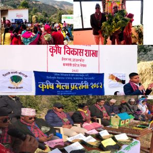 ‎बारेकोटमा कृषि मेला प्रदर्शनी सम्पन्न, जैविक विविधता संरक्षणमा जोड।