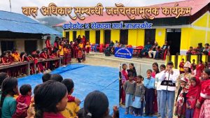 ‎बारेकोटमा बाल अधिकारबारे जनचेतनामूलक कार्यक्रम सम्पन्न:बाल अधिकार सम्बन्धी बालबालिकाहरूको बेजोड नाटक प्रस्तुति !